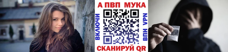 APVP кристаллы Купить закладки Луза