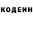 Кодеиновый сироп Lean Purple Drank Ivan Yrmak