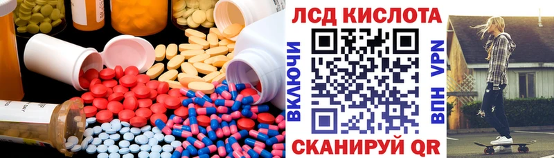 Купить  Луза  LSD-25 экстази ecstasy 
